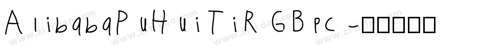 AlibabaPuHuiTiR GBpc字体转换